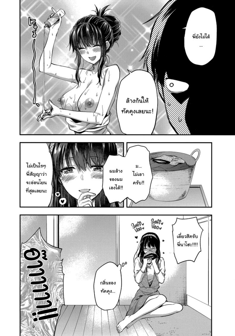 โดจิน พี่สาวที่รักน้องชายมากเกินไป
